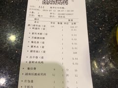 账单-一哥澳门豆捞 · 十七年经典澳门火锅(四季天地店)