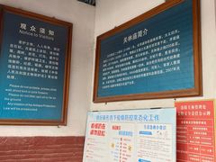 -关林