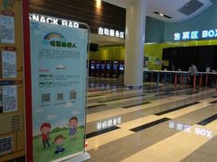 -金逸影城(名汇店)