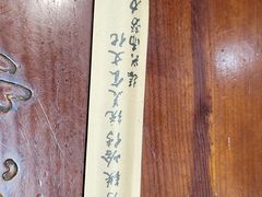 -和生记牛肉火勺店(汇兴家园店)