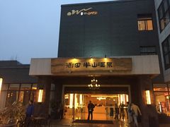 -天目湖涵田半山温泉