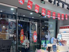 -一代眼镜·蔡司配镜(浦东大拇指广场店)