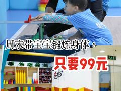 -星动计划儿童运动馆(闵行乐虹坊店)