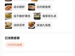 -海门鱼仔·潮汕味(燕岭店)