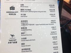 菜单-陈鹏鹏潮汕菜(宝安机场T3航站楼店)