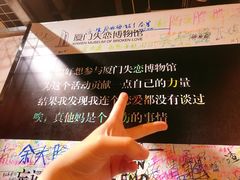 -厦门失恋博物馆(中华城店)
