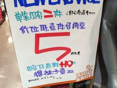 -五环Outlets(高新工厂店)