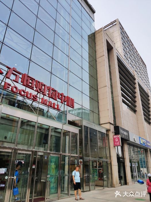 方恒购物中心(望京小街店)图片