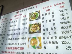 -熊氏牛羊杂粉(龙眼井总店)