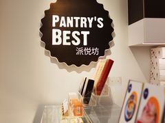 -派悦坊·甜品·蛋糕(虹口龙之梦店)