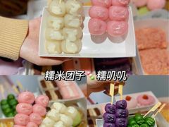 -米阿糯糕团•酒酿•甜品(莫愁店)