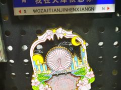 -天津意大利风情旅游区