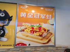 -味之绝热血美蛙鱼火锅(中坝店)