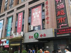 -萧记三鲜烩面(黄河路店)