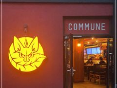 门面-COMMUNE幻师(珠江新城店)