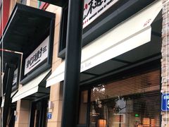 门面-北方家宴(祈福店)