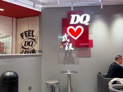 -DQ·蛋糕·冰淇淋(徐东销品茂店)