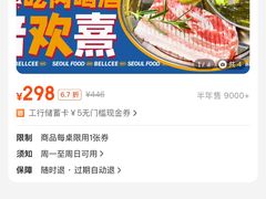-首尔烤肉大排档(合生汇店)