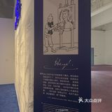 全球最大规模的丁丁展来上海啦