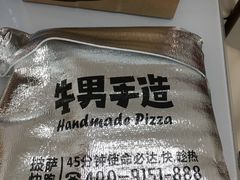 -牛男手造(地铁天虹店)