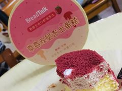 -BreadTalk面包新语·烘焙蛋糕(海珠丽影广场店)