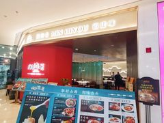 -闽海肴(北辰荟店)