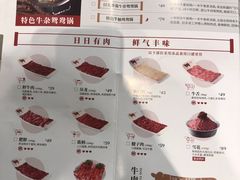 -左庭右院鲜牛肉火锅(苏州园区永旺店)