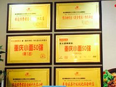 -秦云老太婆摊摊面(全国总店)