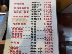 -海汇源老烧麦店(东大街总店)