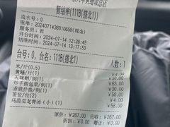 -台山第一家兴华黄鳝饭·黄鳝婆(彭沙坑总店)