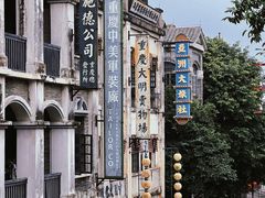 -观澜湖华谊冯小刚电影公社(百年记忆公社)