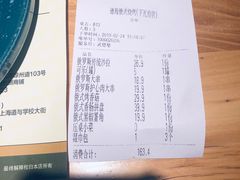 账单-通海俄式烧烤(下瓦房店)