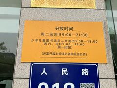 -苏州图书馆(人民路总馆)