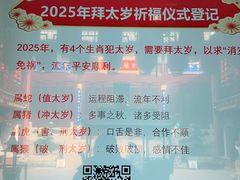 -上海白云观