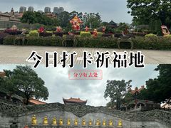 -广东圆玄道观