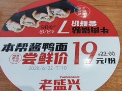 -老盛兴汤包馆(临汾店)