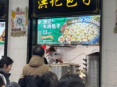 -牛街洪记小吃店(牛街店)