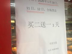 -香港元朗荣华月饼(十八甫路店)