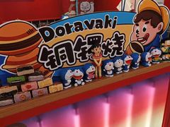 -拾烧车轮饼(世纪金源店)