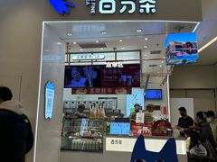 -百分茶(苏州中心商场店)