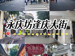-广州西关永庆坊旅游区