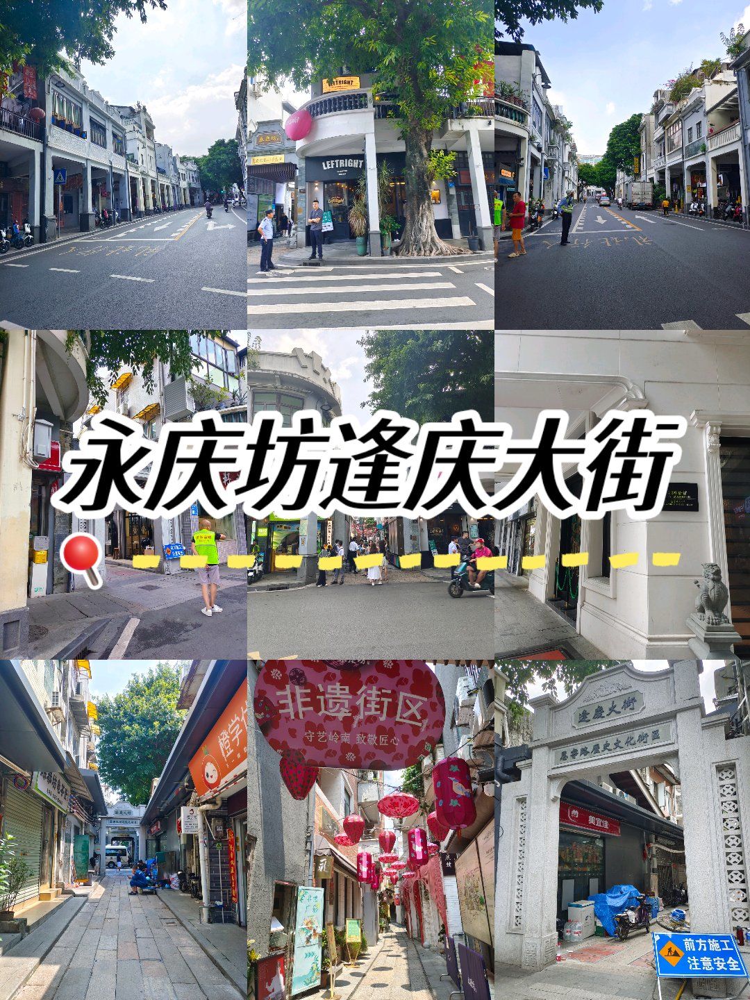 永庆坊为传统文化破圈!讲好恩宁路岭南历史故事