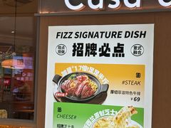 -菲滋意式餐厅(温岭银泰城店)