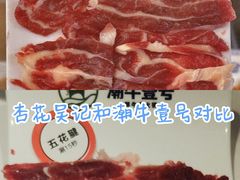 -潮牛壹号鲜牛肉火锅(世界城广场店)