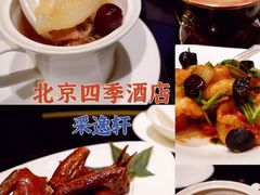 -北京四季酒店·采逸轩