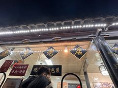 -浔蹄(南浔总店)
