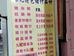 -标记美食新鲜猪杂(兴南大道店)