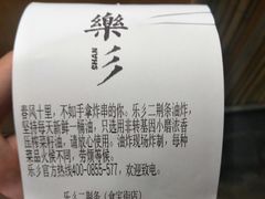 -乐乐姐超级土豆(中关村5号店)