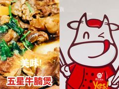 -陈记顺和牛肉火锅馆(天河北路店)