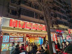 -罗妈砂锅(四川成都奎星楼店)